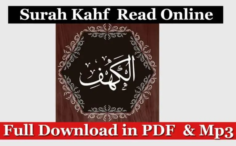 Surah al Kahf PDF